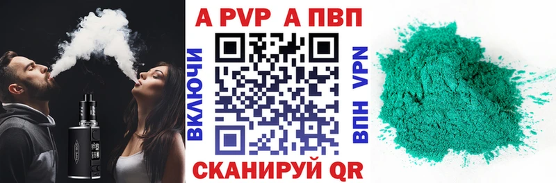 Альфа ПВП Соль  Купить где  Томари 