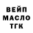 Дистиллят ТГК вейп Eduard Skubak