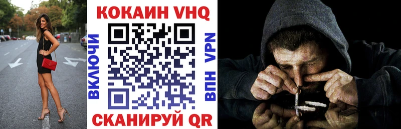 Cocaine VHQ  Купить закладки  Томари 
