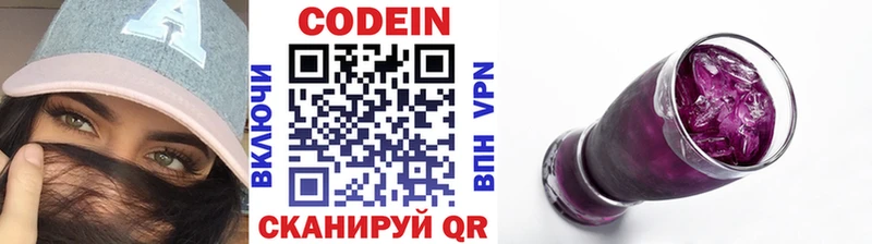 Купить  Томари  Кодеиновый сироп Lean Purple Drank 