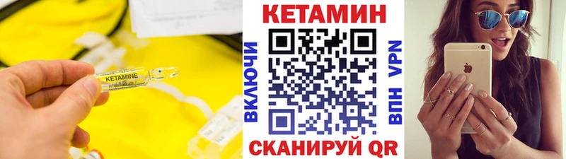 КЕТАМИН VHQ  Купить  Томари 