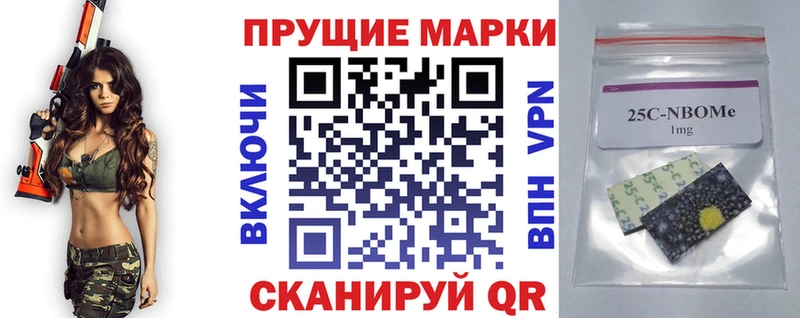 Марки 25I-NBOMe 1,8мг  Купить закладки  Томари 